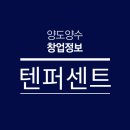 텐퍼센트커피 이미지