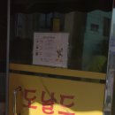 도널드분식 이미지
