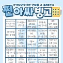 빙고 이미지