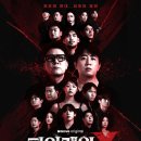 현성주 | 역시나 재밌는 다시 돌아온 새 시즌 웨이브 피의 게임X 1,2화 후기