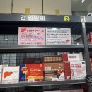 함께약국 | 부산 엄궁 롯데마트 대형 창고형 약국 다녀온 후기