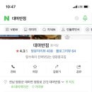 약산반점