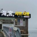 여수세꼬시 이미지