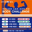 하이드로겐코리아 네이버블로그