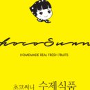 써니스푼 이미지