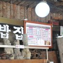 수석원