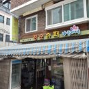 강북구 번동 슈퍼마켓 CCTV 모니터 고장 출장점검 후기 | 전원 아답타 교체로 정상 복구