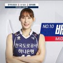 2023.12.17 한국도로공사 VS 흥국생명 3rd round [Full]- 이것이 스포츠 정신 이미지