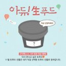 온마음푸드 이미지