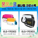 마린 키즈 태권도 | 수영가방 에나멜가방 초등학생 스포츠가방 크로스백 비치백 제작