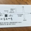 덕앤덕오리굽는마을 이미지