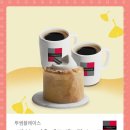 투썸플레이스(고산점)