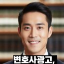 인천 변호사광고, 블로그 하나로 상담이 몰렸습니다｜블로그관리대행의 진짜 효과