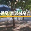 플스빌전주