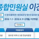 안동시청 종합민원실 이미지