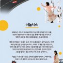 독특한 시각의 연극 '워크맨' 현대인을 향한 묵직한 메시지 씨어터 쿰 솔직 후기