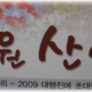 강원산소 이미지
