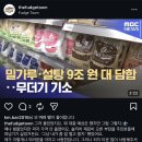 퍼지타운 | 개포동 매봉역 디저트 맛집 입소문난 초콜릿 퍼지타운 맛후기