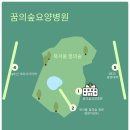 꿈의숲요양병원