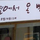 별에서 온 뿌꾸 이미지