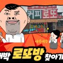 대박로또방 이미지