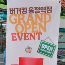 파리바게뜨(송정역점)