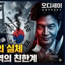 또 친한계 징글징글하다.187명의 개헌 폭주와 13명의 배신자가 결탁하는 주권 찬탈 음모 시대정신연구소﻿ 이미지