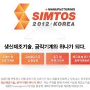 서울국제공작기계전 티스토리