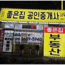 포인트공인중개사사무소 이미지