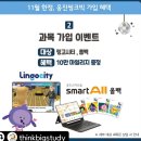 부평씽크빅