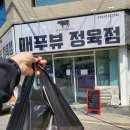 수원 매교동 정육점은 여기로 정착! - 매푸뷰정육점