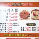 오천년코다리 이미지