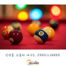 빌리어즈 이미지