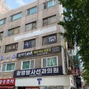 광명방사선과의원 | 광명방사선과의원 나팔관조영술 후기