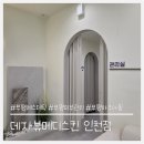 인천메디 | 인천 부평피부관리 부평에스테틱 데자뷰메디스킨 인천점 미백 후기