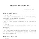 상벌위원회 운영규정 및 원우회원 윤리강령 안 검토해주세요^^ 이미지