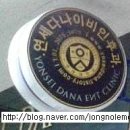 다나연세의원 이미지