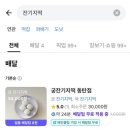 씨유 동탄스마트리움점 | 동탄떡집추천, 궁 잔기지떡 동탄