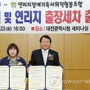 협동조합 연리지 연합뉴스