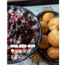 제주설심당 | 제주용담카페 설심당, 어영거리 바다 앞 빙수맛집