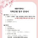 이엔에스 | 아기 독감 입원, 아빠가 직접 간병하고 보험금 청구한 후기 (ft. 새봄이엔에스)