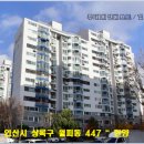 월피동 한양 APT 이미지