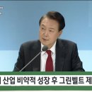 지역전략사업에 그린벨트 1·2등급지 푼다…연내 사업 선정 이미지