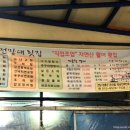 정남진전망대횟집 이미지