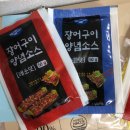 모순자민물장어 이미지