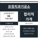 YJ치과기공소 이미지