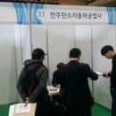 전주탄소자동차공업사 이미지