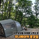 우니메이카 문경점 이미지