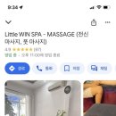 윈아로마