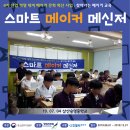 [찾아가는 메이커 교육] 삼산승영중학교(1회차) 이미지